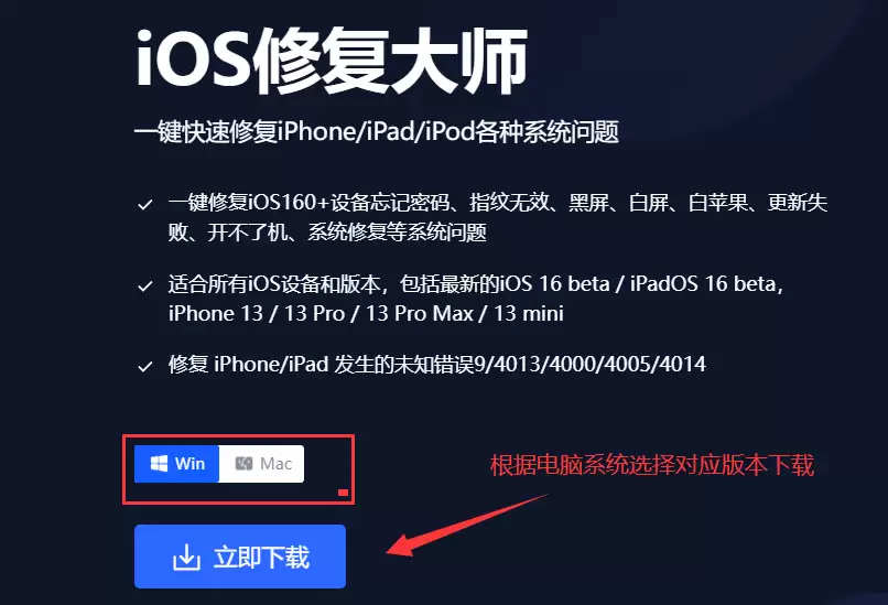 iTunesˢ��ʧ�������iOS�޸���ʦ���ƻ��4������