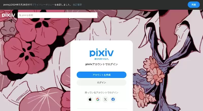 pixiv������¼��� ����ƽ̨�鿴��������