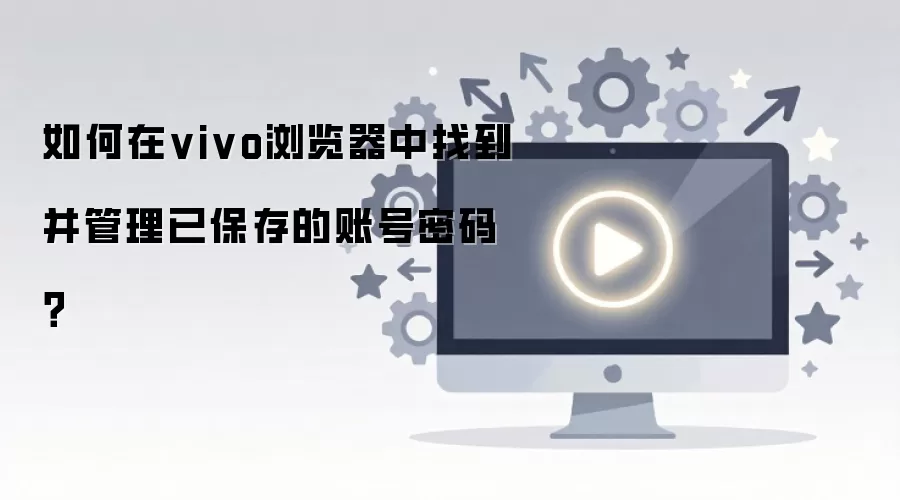 vivo������ѱ����˺�����Ĳ鿴���������