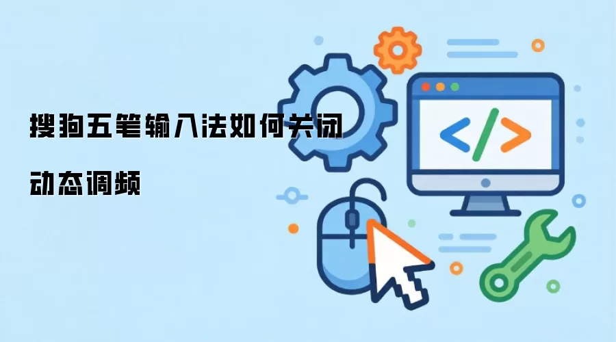 �ѹ�������뷨�رն�̬��Ƶ������ϸ����