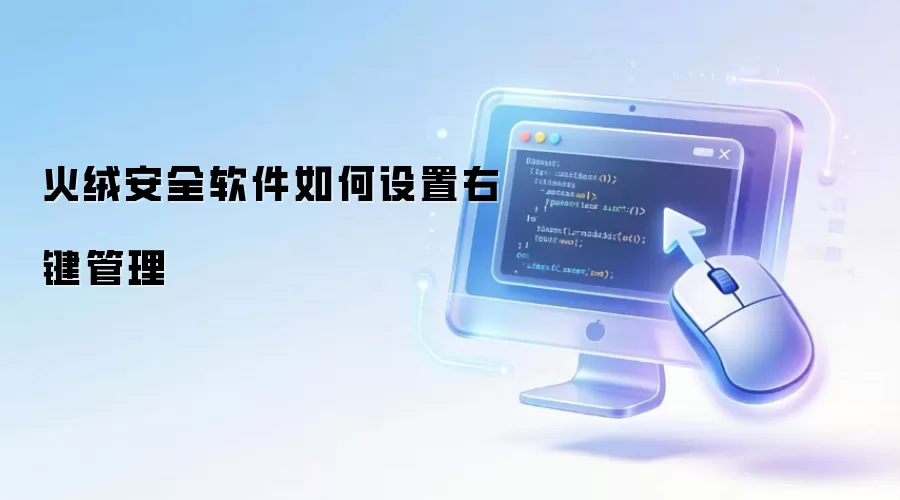 ���ް�ȫ�����Ҽ������������ý̳�