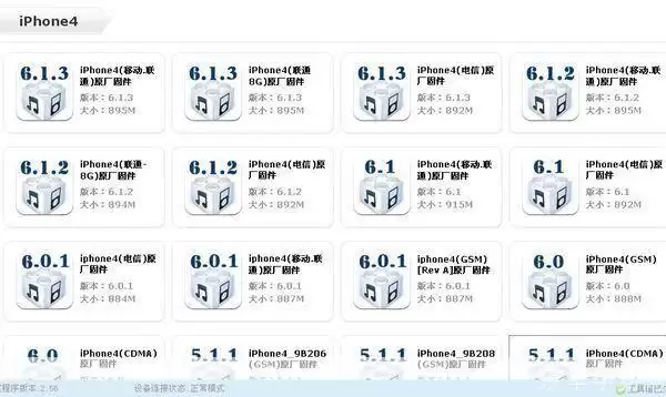 iPhone 4�̼�ʹ�÷������