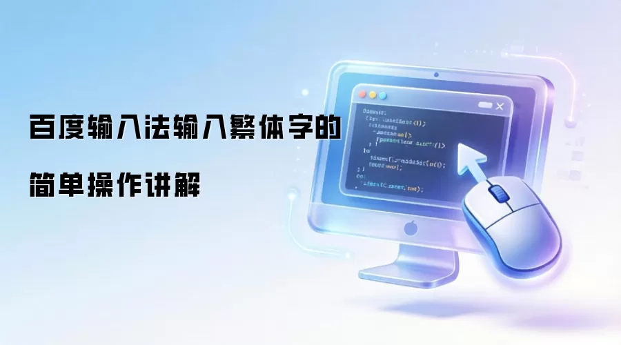 �ٶ����뷨��ο����л�����������