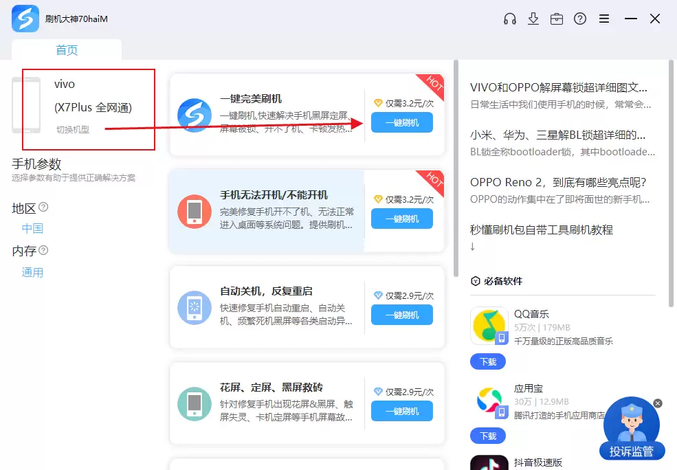 OPPO R7Plus�ƶ����ͨ9008ģʽ��שˢ���̳�