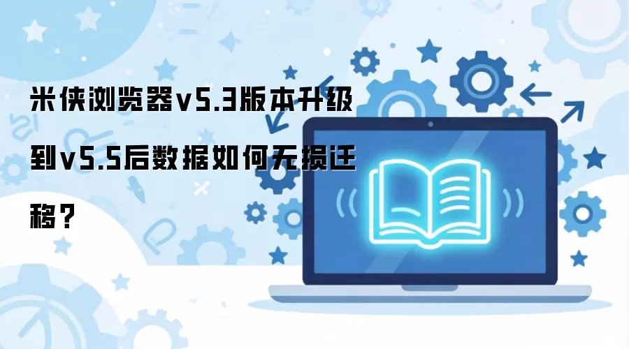 ���������v5.3����v5.5��������Ǩ�ƽ̳�