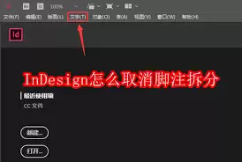 InDesignȡ�����������ע�ķ���