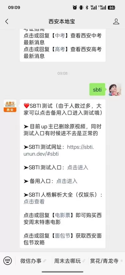 SBTI�Ը����16���˸����ͽ����볣����ǩָ��