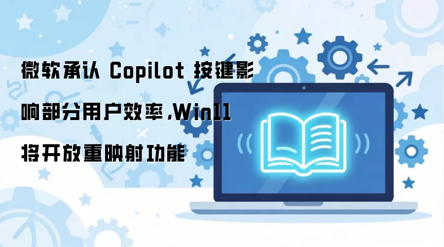 ΢������Copilot����Ӱ��Ч��Win11��������ӳ��