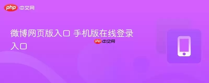 ΢����ҳ��������ֻ������ߵ�¼������