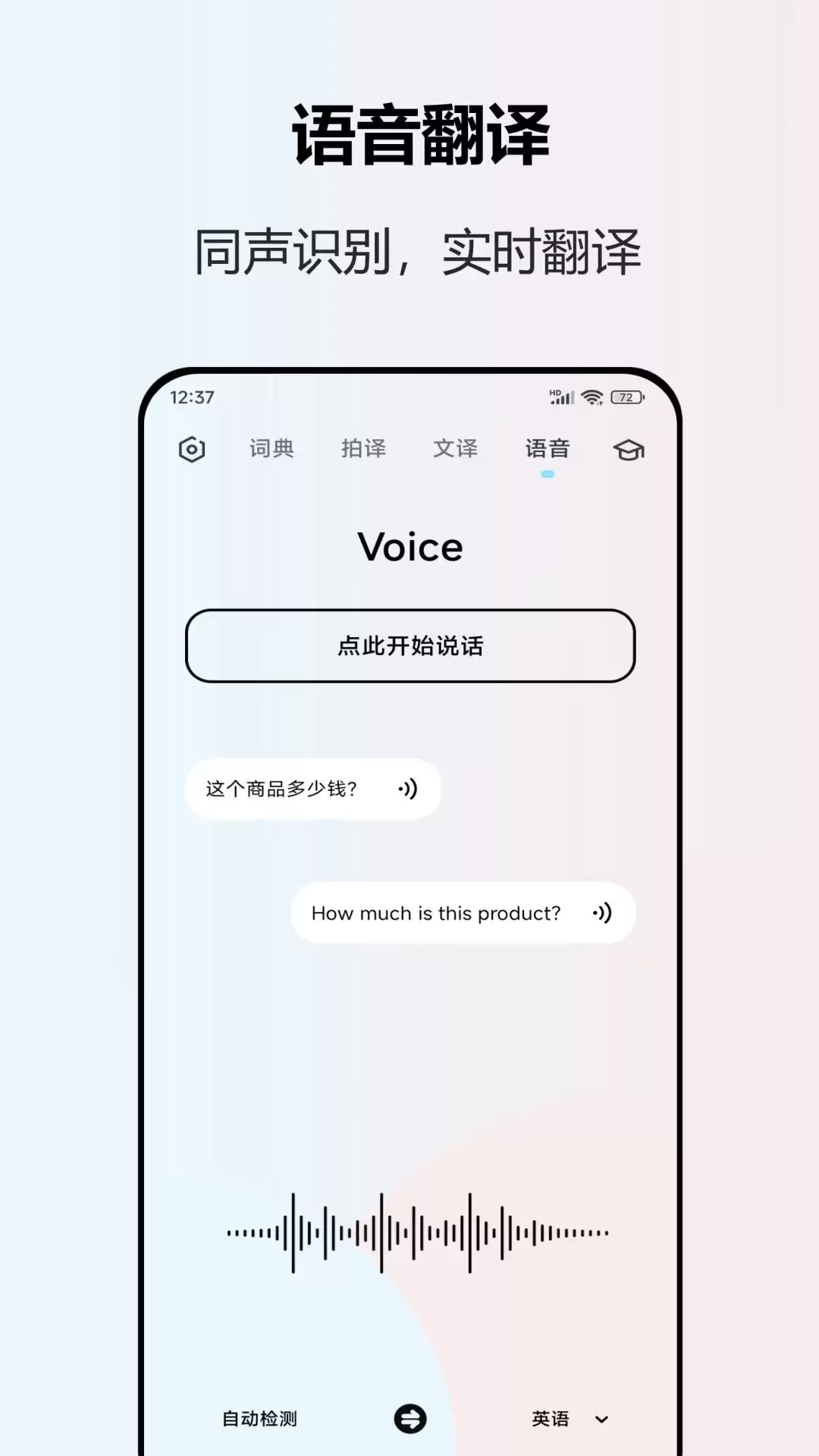 �����Ӣ�ķ���app�Ƽ�
