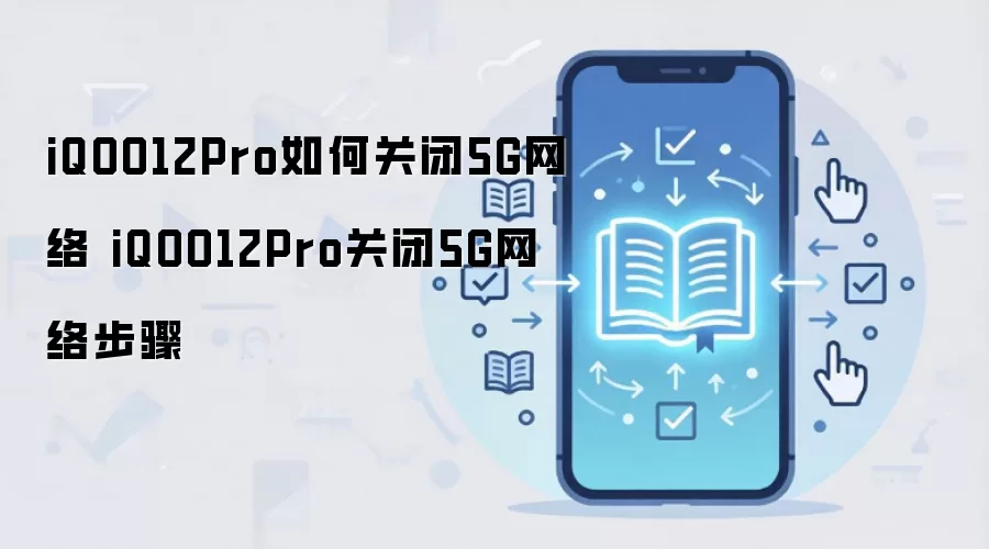iQOO 12 Pro�ر�5G���緽�� ��ϸ��������̳�