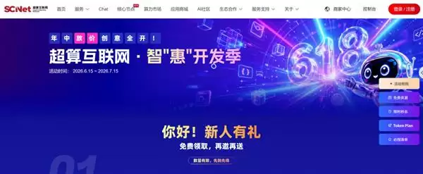 8000���Ԫ+ȫ��AI�з�����  ���ҳ��㻥��������618���