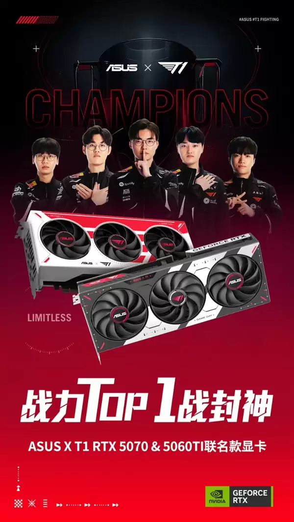�Կ��ഺ������ASUS x T1 RTX50ϵ���������Կ���Ȧ��Ϯ
