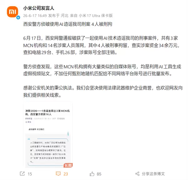 MCN��AI���ģ��ҥС�ױ��飺������ǧ���˺ţ�14������