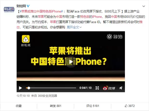 ƻ���й���ɫ��iPhone���������뷢��������