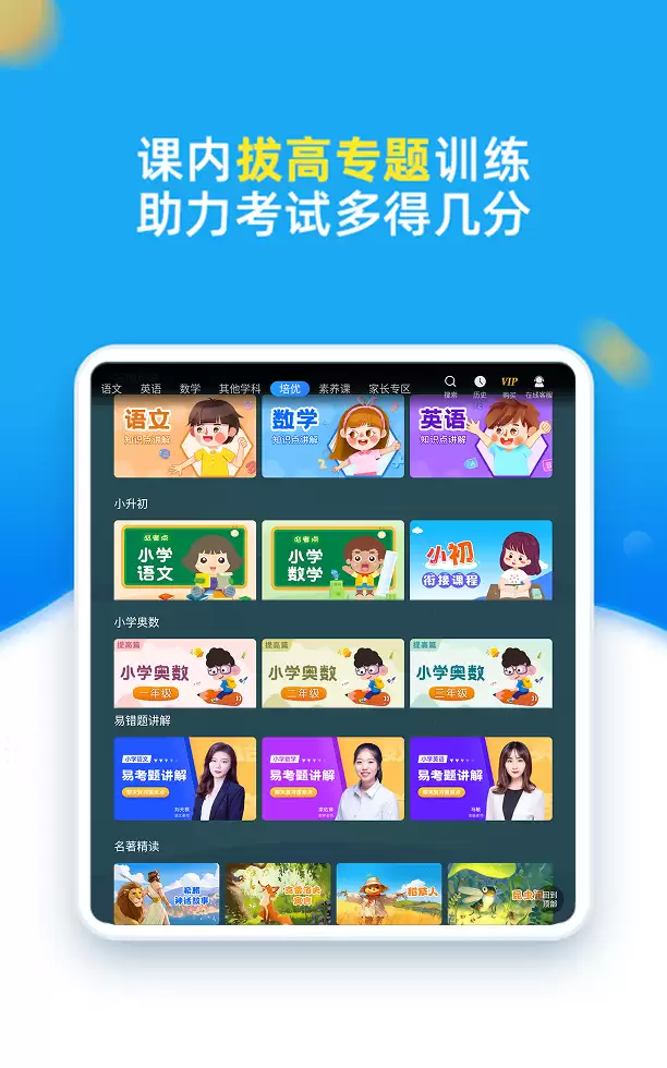 Сѧ1-6�꼶���������Ƽ� ʵ����ϰ����