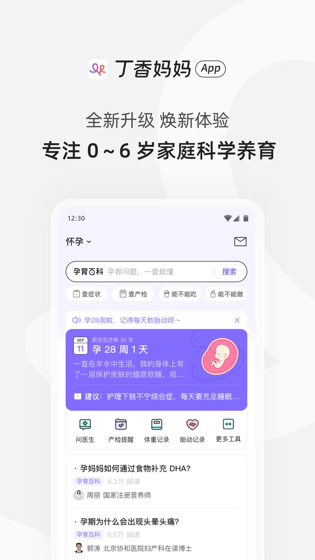 �����������Բ�APP�Ƽ� ׼ȷ�ɿ��������