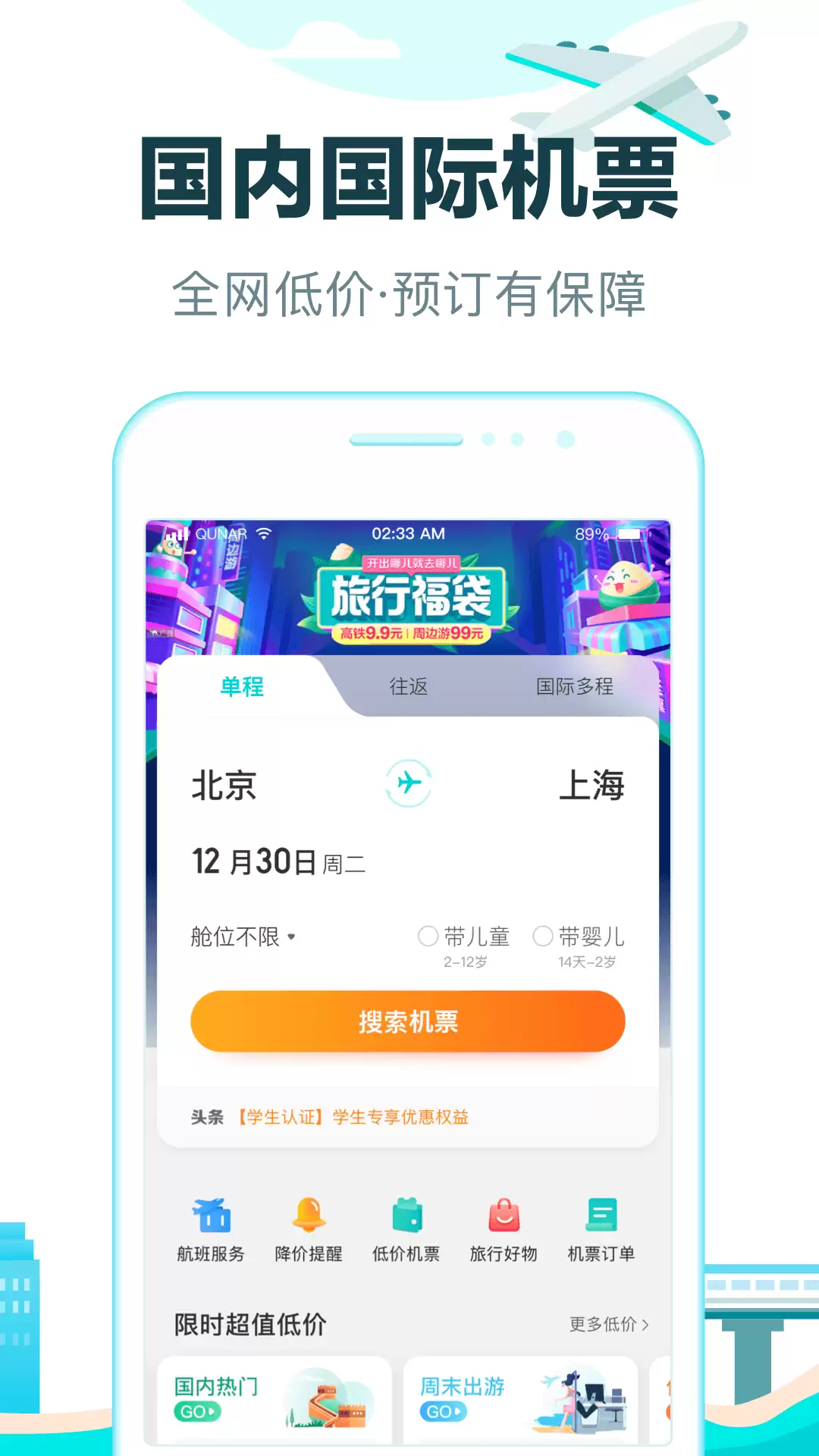 ���Լ۱�ʵ�þƵ�Ԥ��APPʮ�������Ƽ�