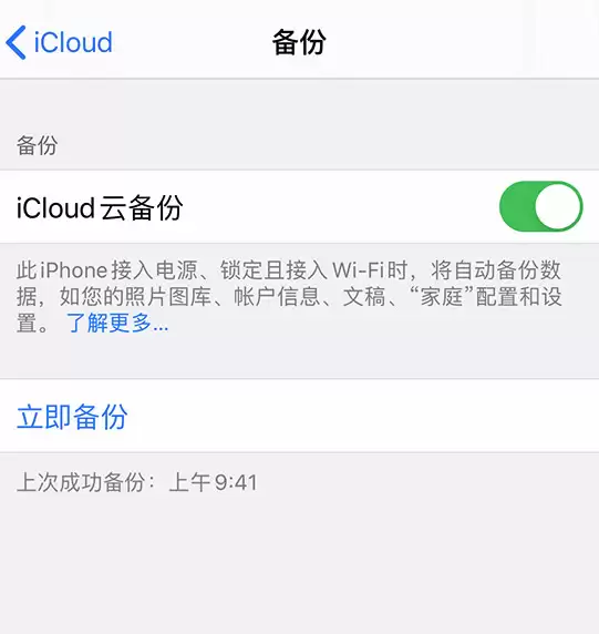 ��iPhone��iCloud�ָ����ݵ������̳�