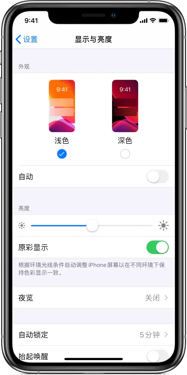 iPhone iOS 13��ɫģʽ�����̳�