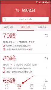 �����ǻ۹���App��ѯ��·����
