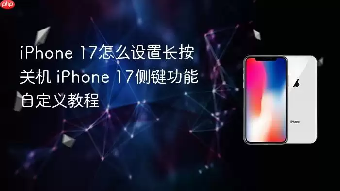 iPhone 17�����ػ��������������Զ���̳�
