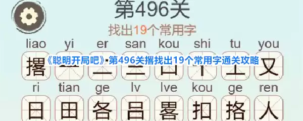 �������ְɵ�496�����ҳ�19��������ͨ�ع���