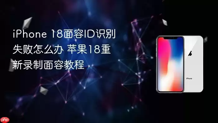 iPhone 18����IDʶ��ʧ�ܣ�����¼�����ݽ̳�