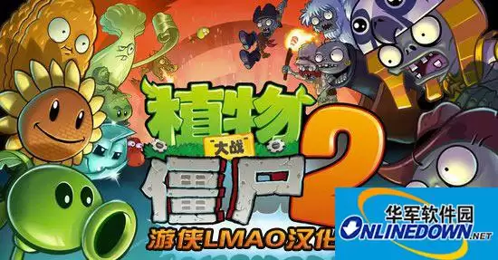 ֲ���ս��ʬ2ǿ����ʬӦ�Լ�����ͨ�ع���