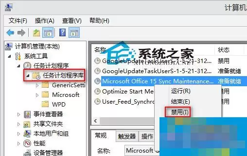 Win8.1ϵͳ��γ��׹ر�Office2013����������