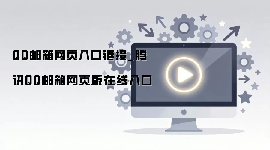 QQ������ҳ�����ߵ�¼���