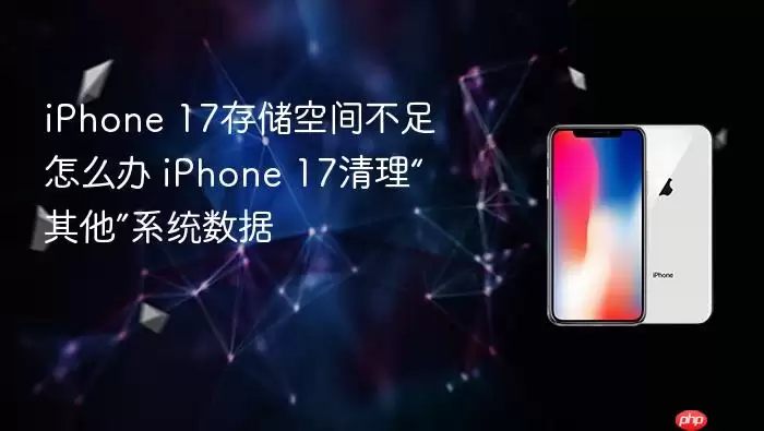 iPhone 17�洢�������������������ϵͳ����