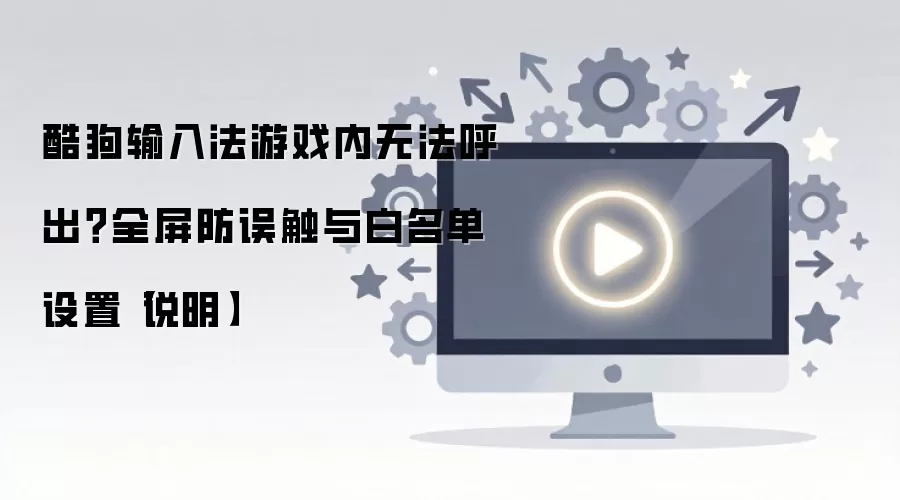 �ṷ���뷨��Ϸ���޷�������ȫ�����󴥼�����������