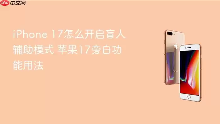 iPhone 17ä�˸���ģʽ�������԰�ʹ��ָ��