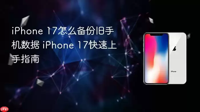 iPhone 17���ݾ��ֻ��������������ָ��