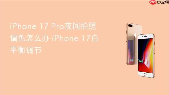 iPhone 17 Proҹ������ƫɫ��ô�죿��ƽ�����
