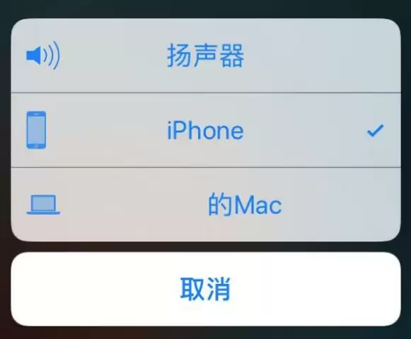 iPhone����绰ʱ��ʾ����ƻ���豸��ιر�