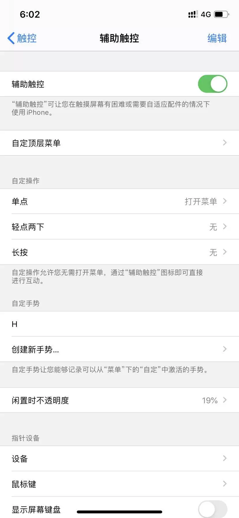 iPhoneɱ��̨��ô�� ���������Ľ������