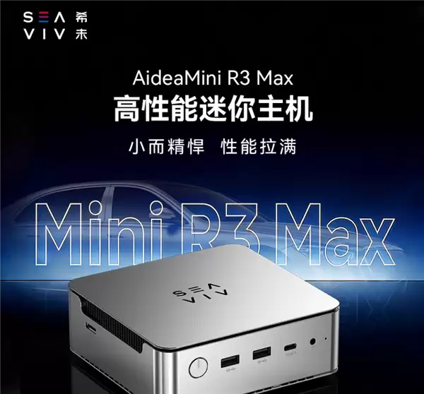 ϣδR3 Max�����������ۣ�7799Ԫ��������AI 9 HX470