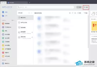 WPS�����ļ���λ�ÿ��ٲ��ҷ����������̳�