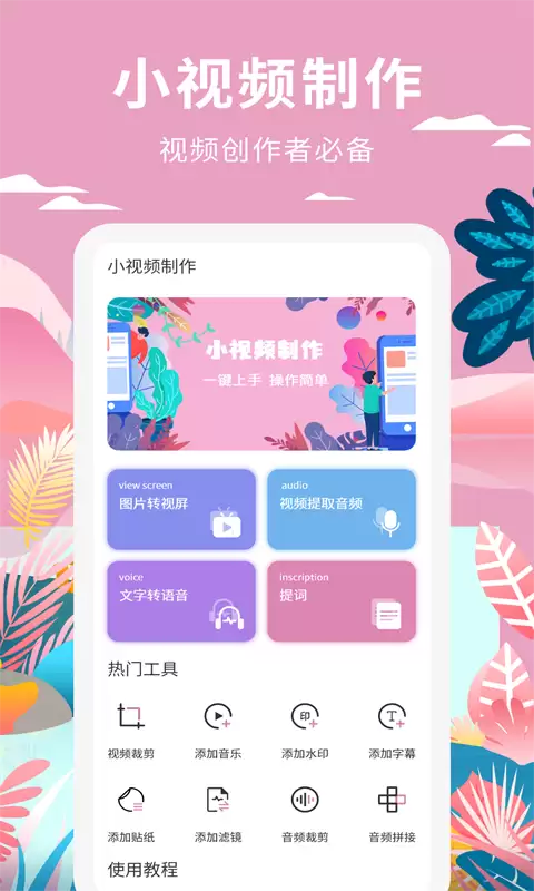 ���С��ƵApp�Ƽ� ���Ŷ���Ƶ�����ϼ�