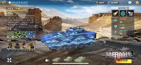 װ��ǰ��04A��ս���������顱ս������