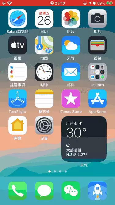 iOS 14����Ļ�±仯��Ӧ�ü�����Դ�ⷽ��