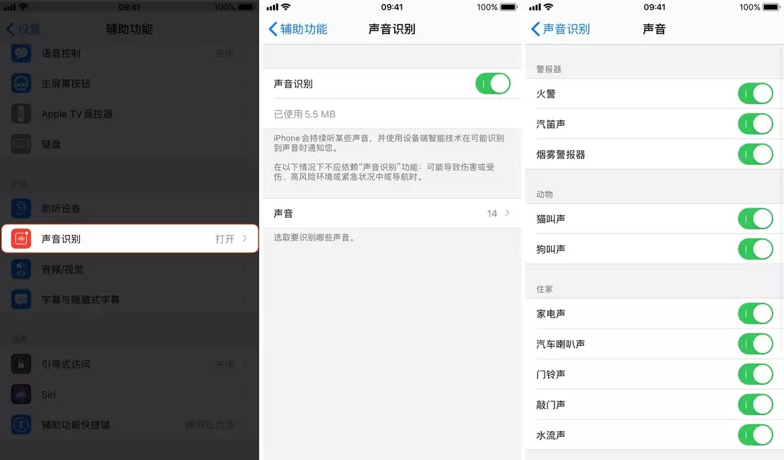 iOS 14��������ʶ�������