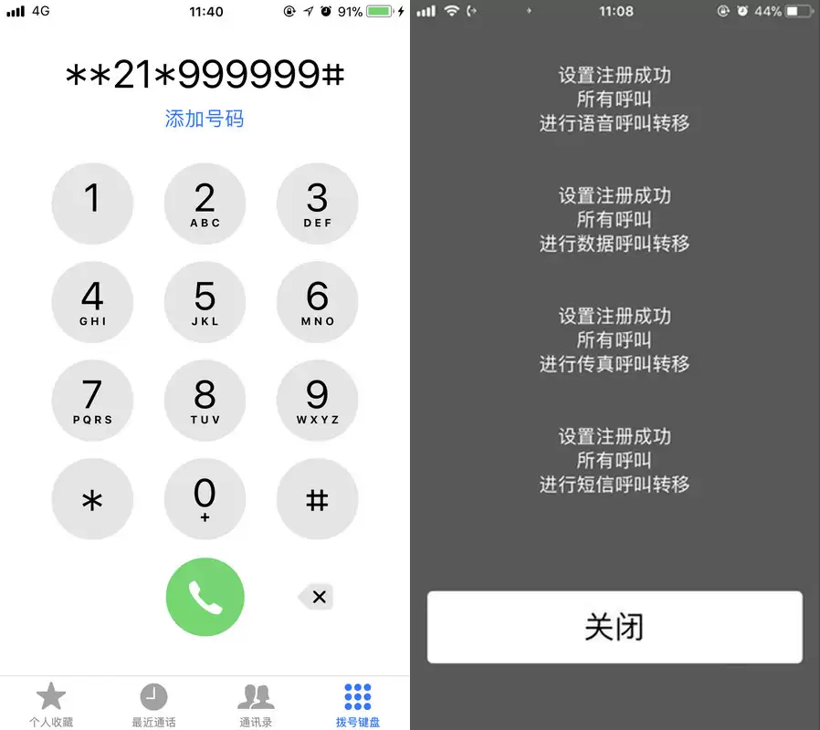 iPhone���õ绰����Ϊ�պŵķ���