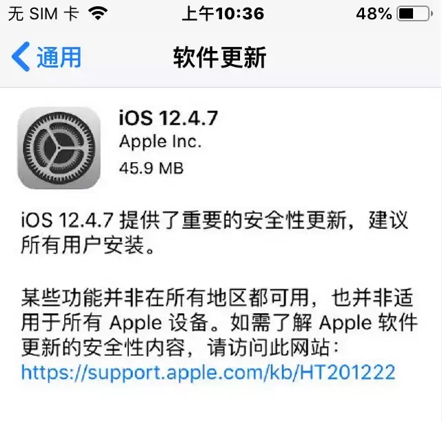 ƻ��iOS 12.4.7��ʽ�淢�� �Ͽ��豸��ȫ����