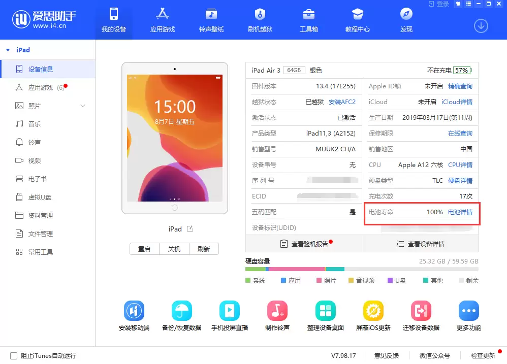 ��β鿴iPhone���ʵ���������������̵���Ϣ