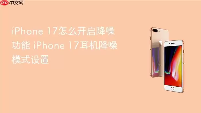iPhone 17�������빦�ܿ��������÷���