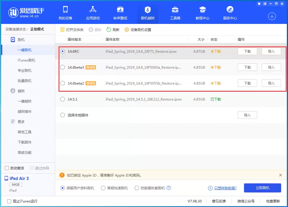 ����iOS14.5.1�����������ν��