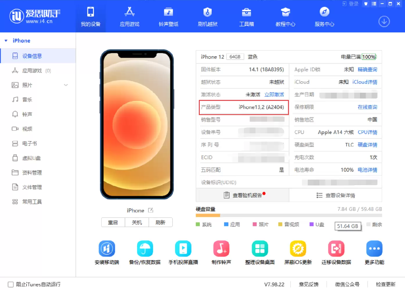 ��ο�����ϸ��ѯiPhone�Ĳ�Ʒ���ͺ��豸�ͺ�